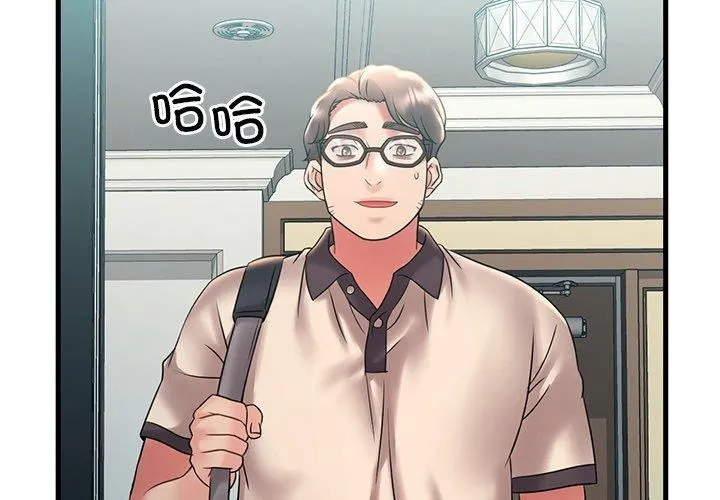 渴望占有她 第46話 第4页