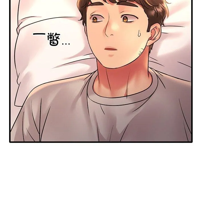 渴望占有她 第46話 第66页