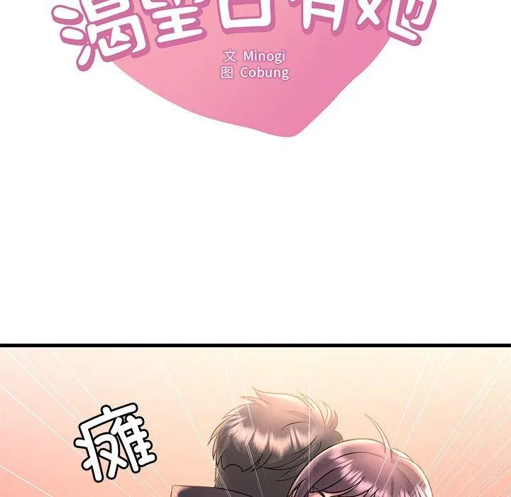 渴望占有她 第46話 第7页