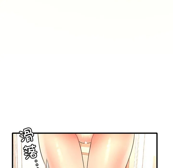 渴望占有她 第46話 第101页