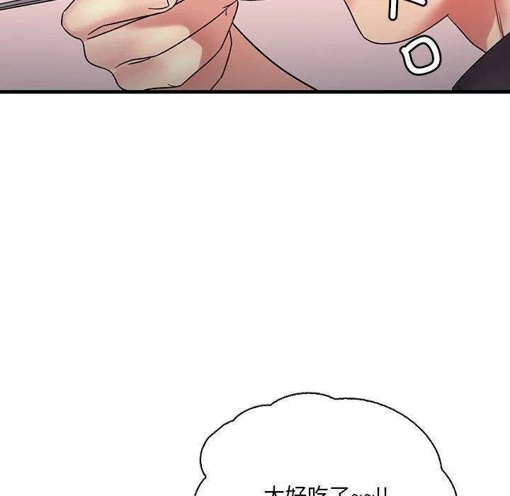 渴望占有她 第46話 第30页