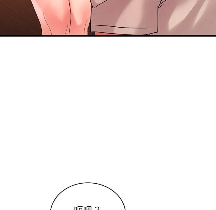 渴望占有她 第46話 第95页
