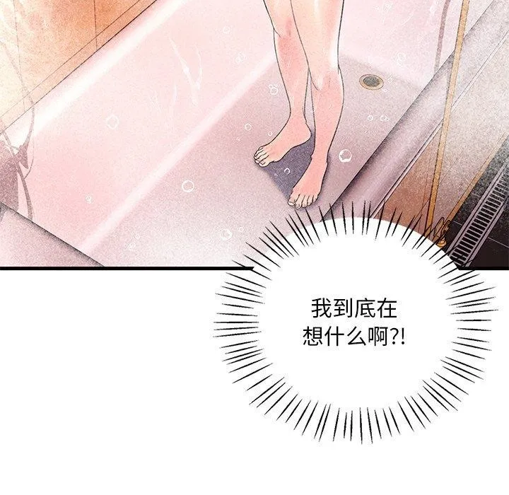 渴望占有她 第46話 第91页