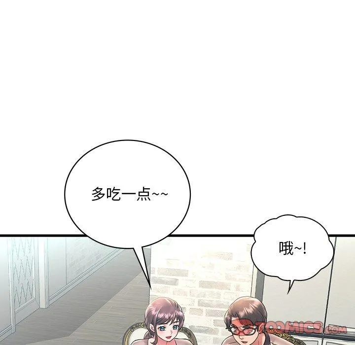 渴望占有她 第46話 第27页