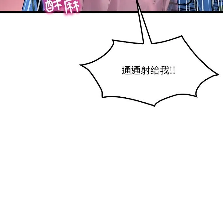 渴望占有她 第48話 第134页
