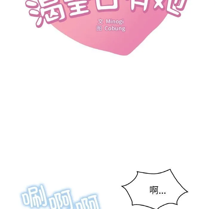 渴望占有她 第48話 第10页