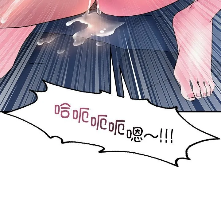 渴望占有她 第48話 第42页