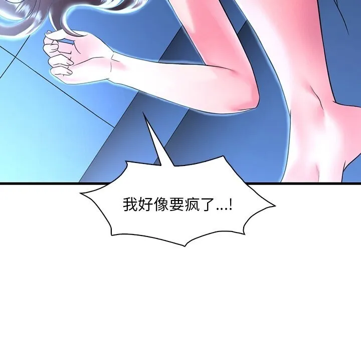 渴望占有她 第48話 第67页