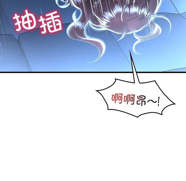 渴望占有她 第48話 第70页