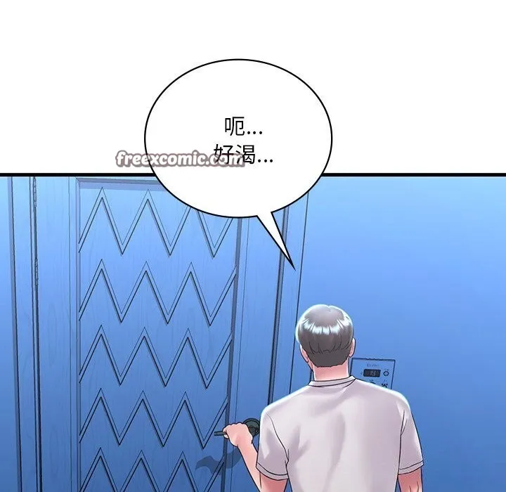 渴望占有她 第48話 第144页