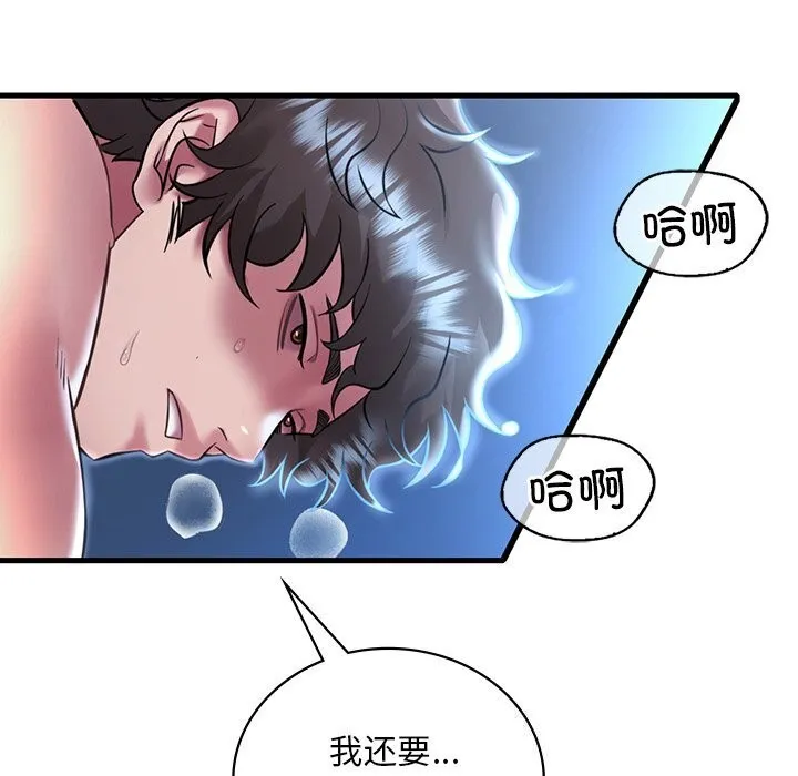 渴望占有她 第48話 第78页