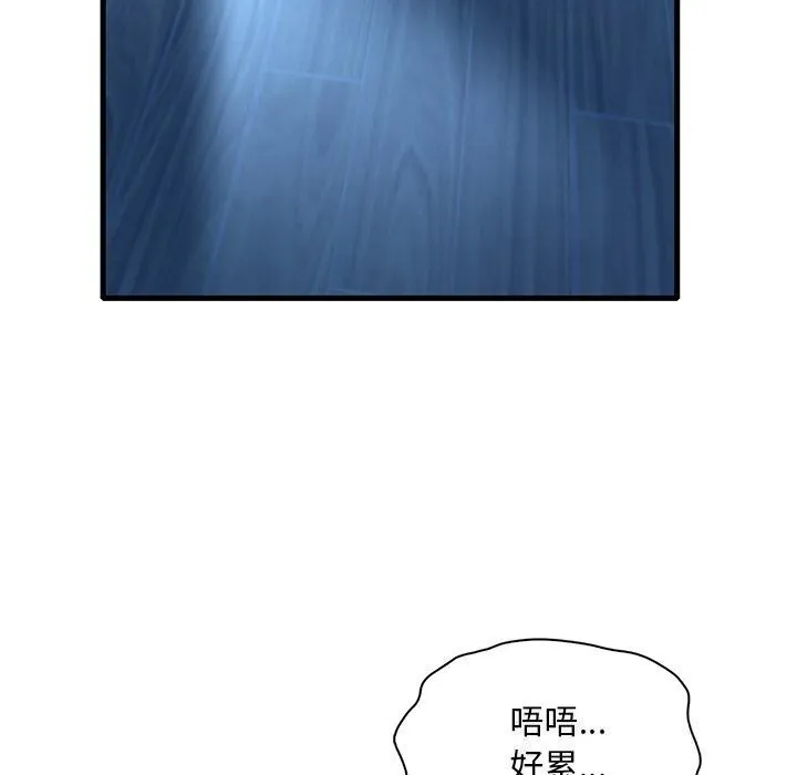 渴望占有她 第48話 第147页