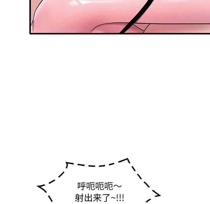 渴望占有她 第48話 第129页
