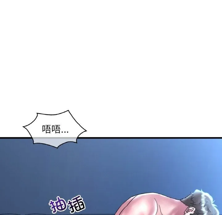 渴望占有她 第48話 第13页