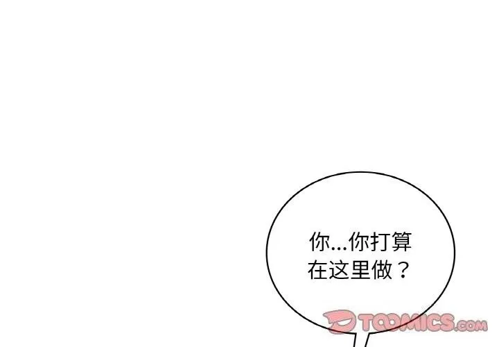 渴望占有她 第48話 第3页