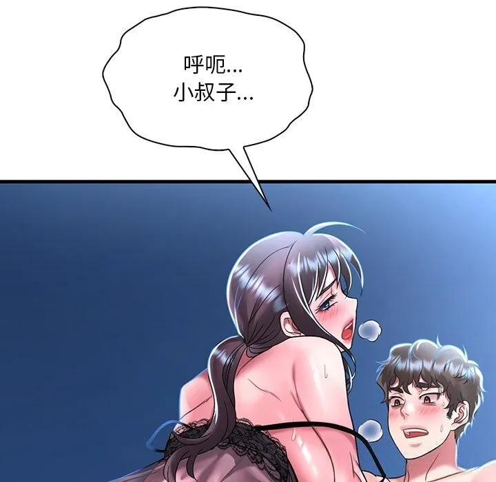 渴望占有她 第48話 第90页