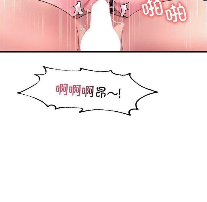 渴望占有她 第48話 第113页