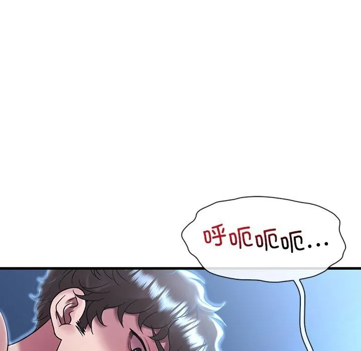 渴望占有她 第48話 第43页
