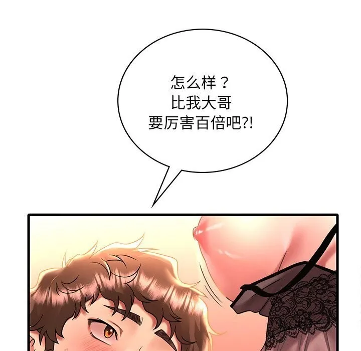 渴望占有她 第48話 第114页