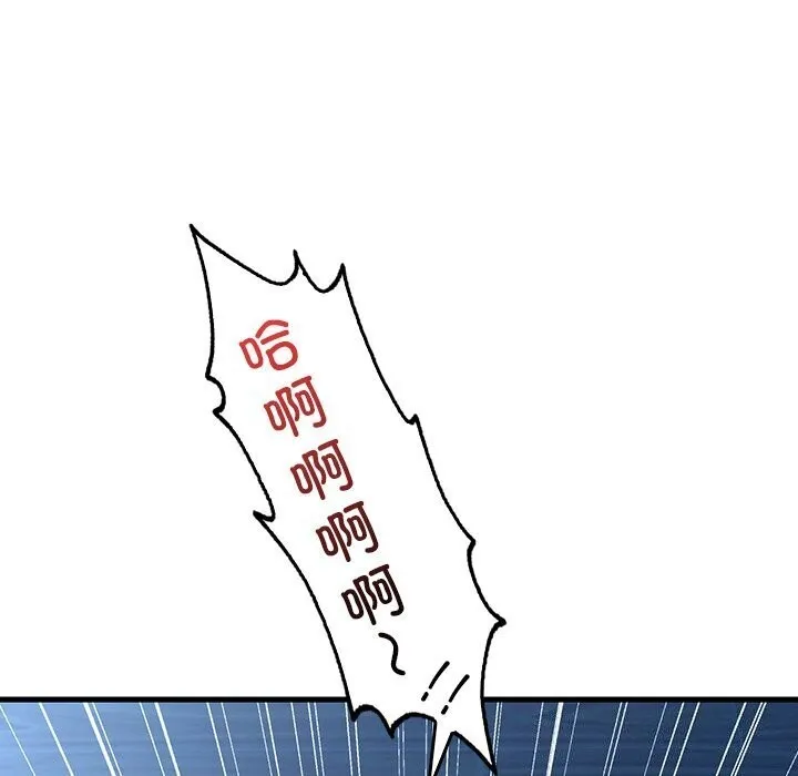渴望占有她 第48話 第97页