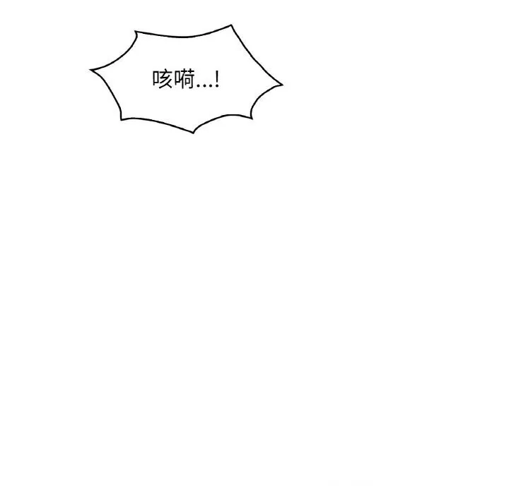 渴望占有她 第48話 第12页