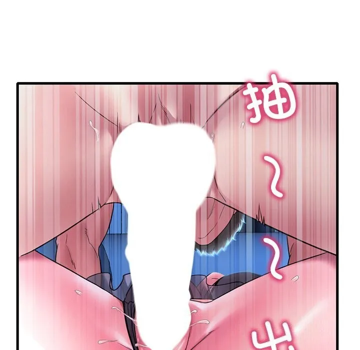 渴望占有她 第48話 第58页