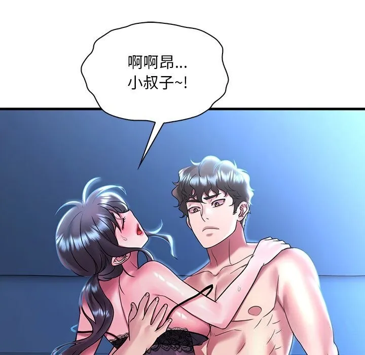 渴望占有她 第48話 第88页
