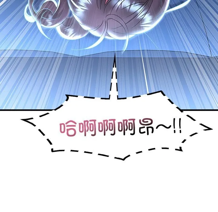渴望占有她 第48話 第77页