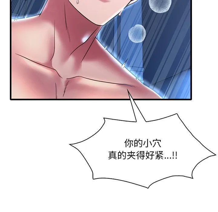 渴望占有她 第48話 第61页