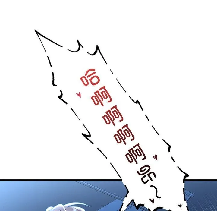 渴望占有她 第48話 第132页