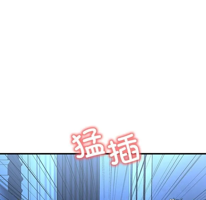 渴望占有她 第48話 第51页