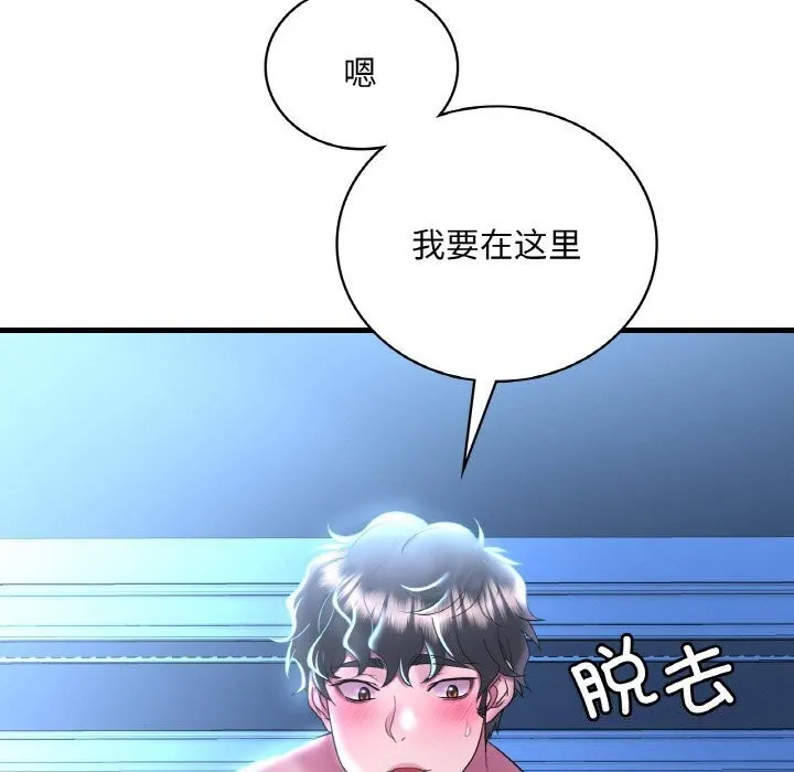 渴望占有她 第48話 第6页