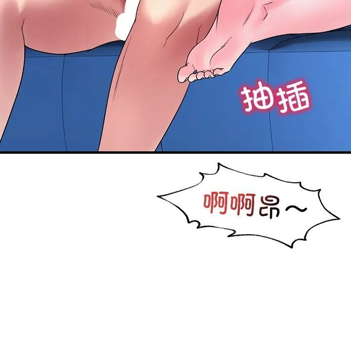 渴望占有她 第48話 第102页