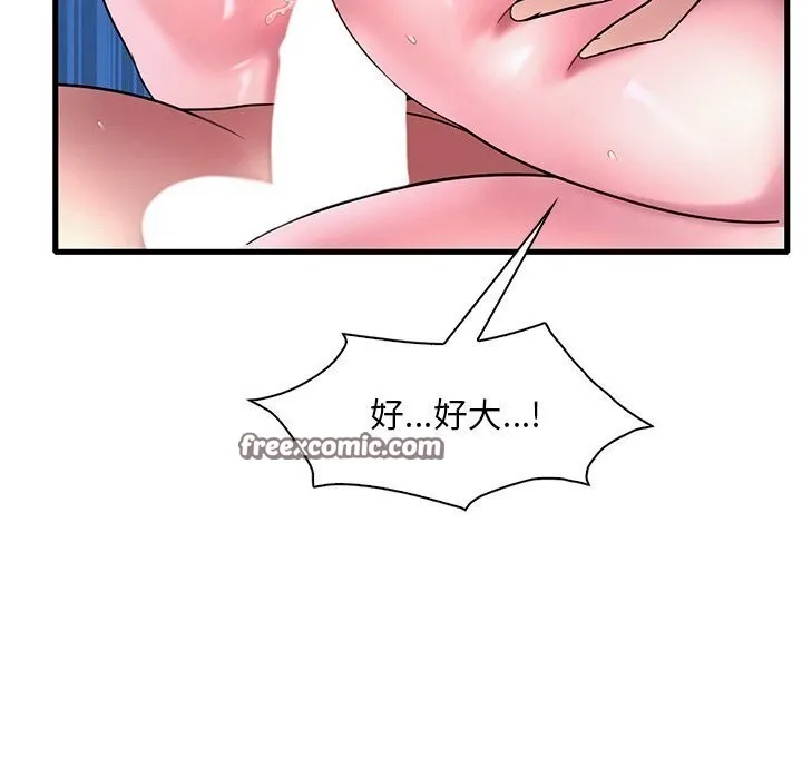 渴望占有她 第48話 第96页