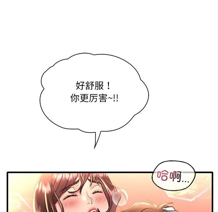 渴望占有她 第48話 第116页
