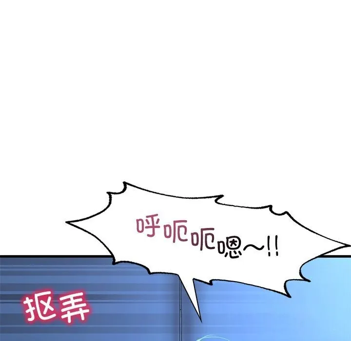 渴望占有她 第48話 第31页