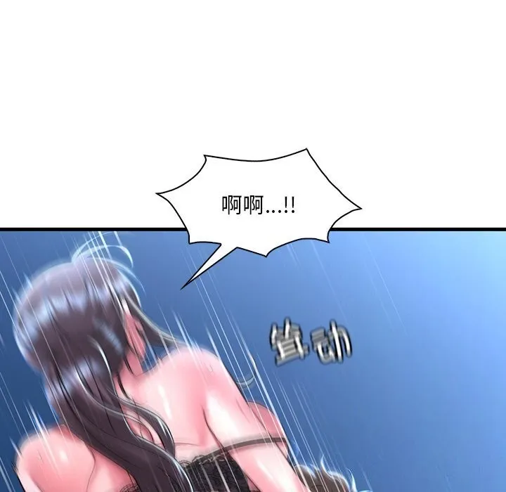 渴望占有她 第48話 第92页
