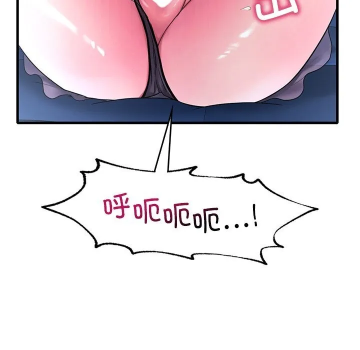 渴望占有她 第48話 第59页