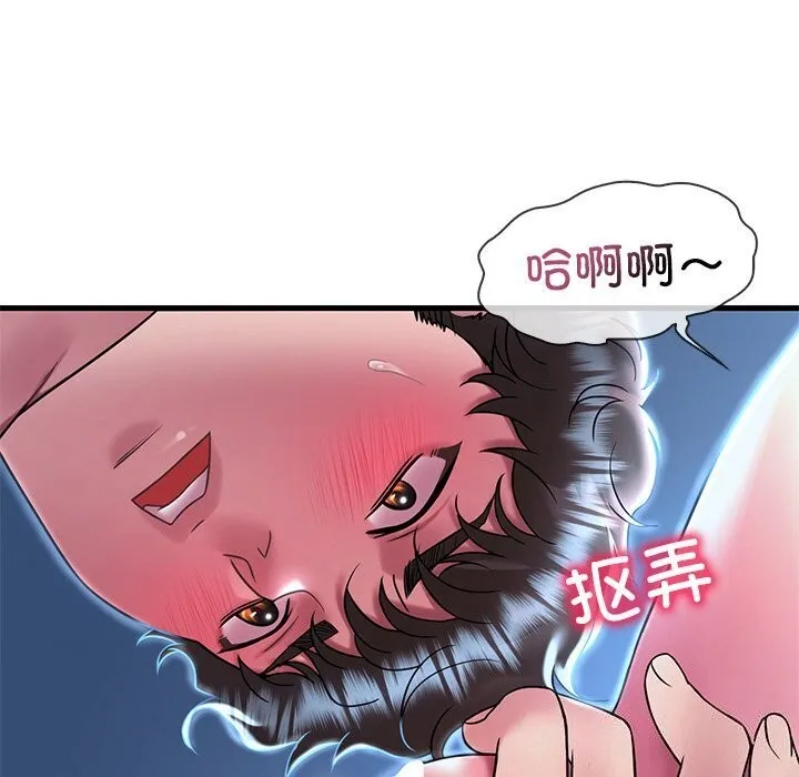 渴望占有她 第48話 第29页