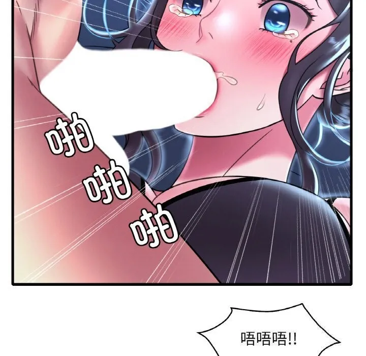 渴望占有她 第48話 第17页