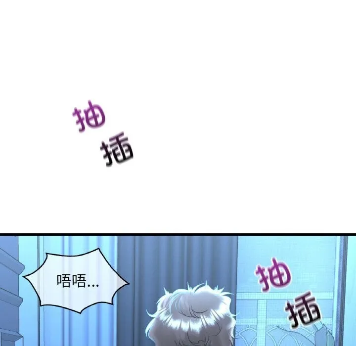 渴望占有她 第48話 第21页