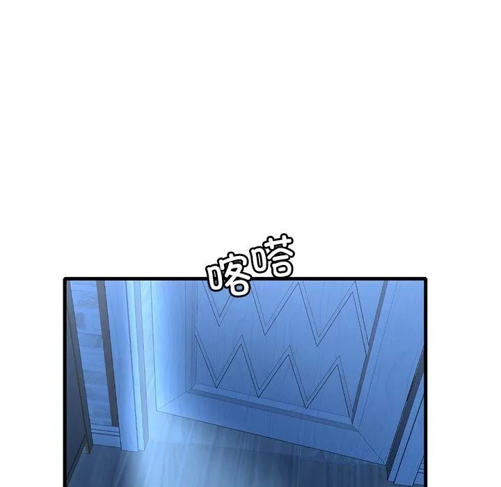 渴望占有她 第48話 第146页