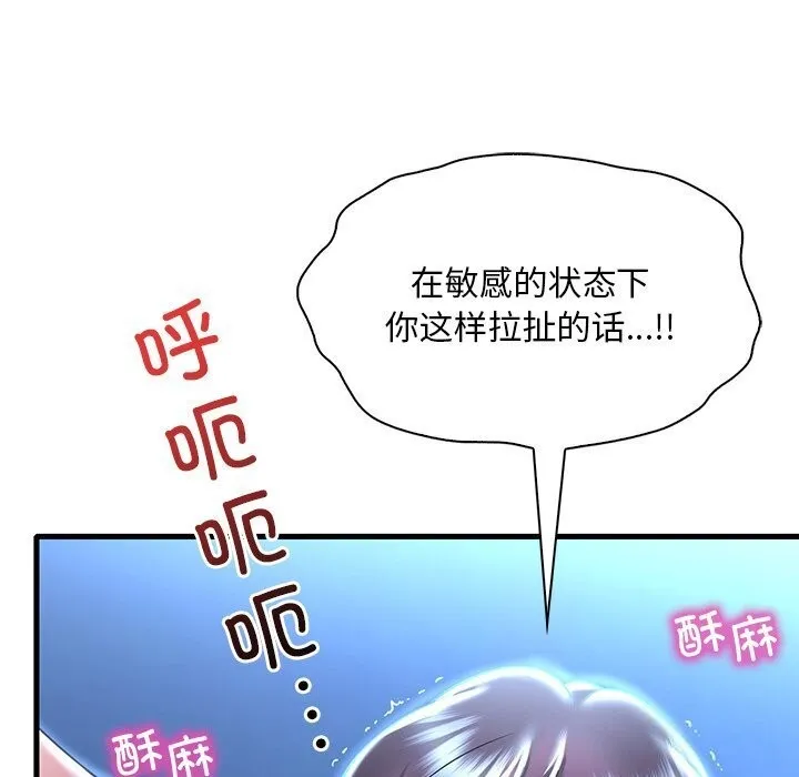渴望占有她 第48話 第73页