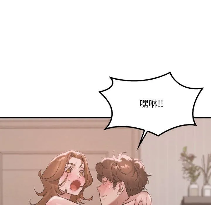 渴望占有她 第73話 第44页