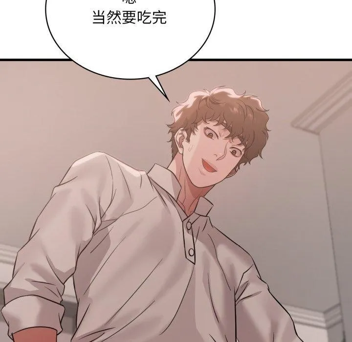 渴望占有她 第73話 第109页