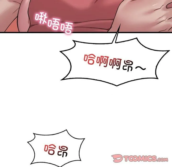 渴望占有她 第73話 第123页