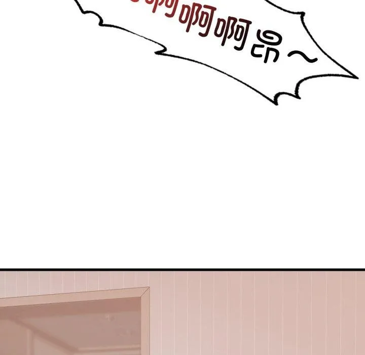 渴望占有她 第73話 第73页