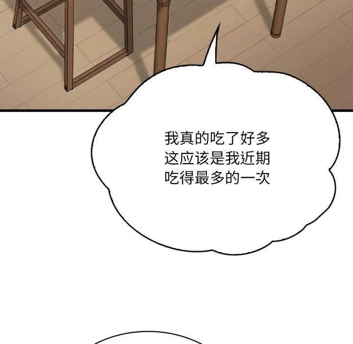 渴望占有她 第73話 第101页