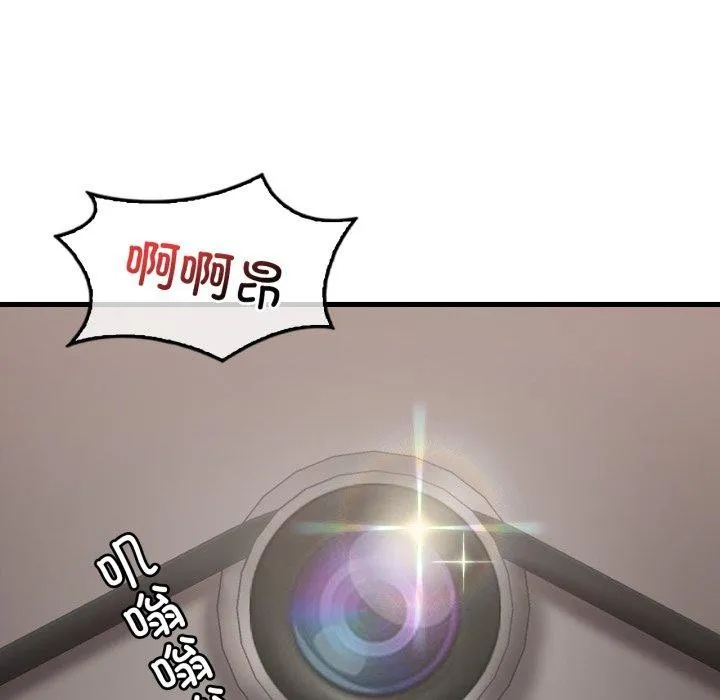 渴望占有她 第73話 第76页