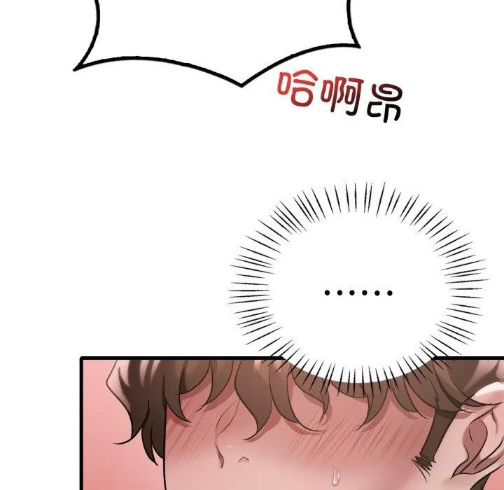 渴望占有她 第73話 第128页